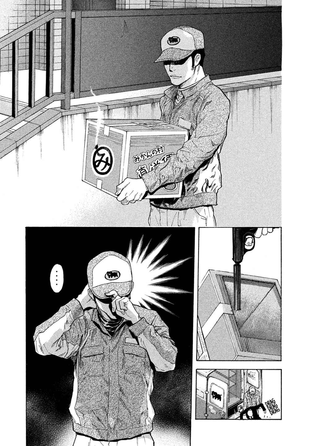 Page 2 Chapter 61 Debusen