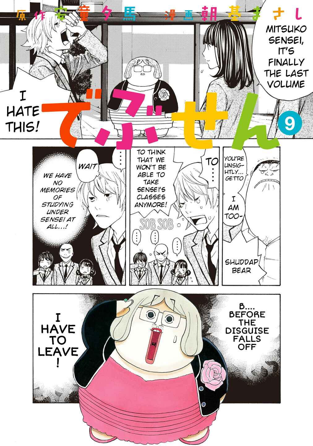 Page 1 Chapter 66 Debusen