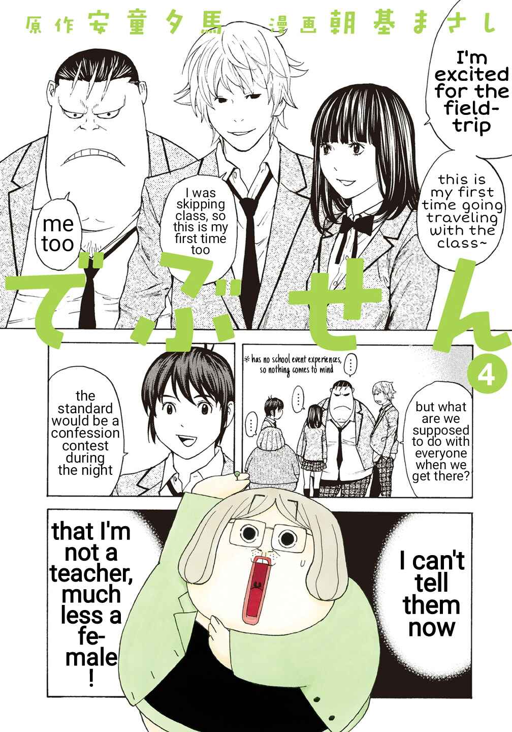 Page 1 Chapter 21 Debusen