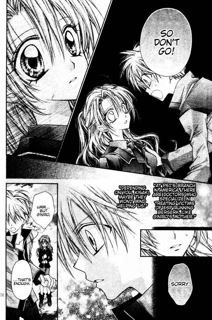 Page 12 Chapter 3 Absolute Awakening Angel Mistress☆Fortune