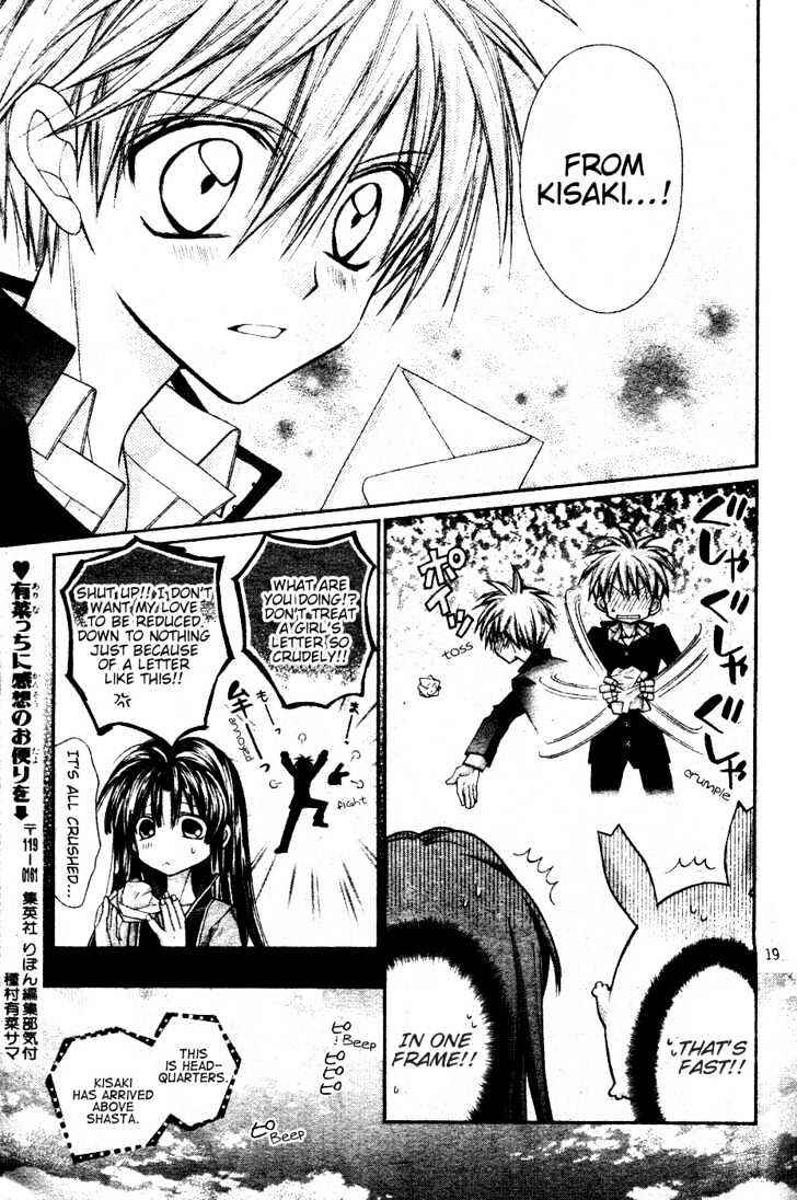 Page 21 Chapter 3 Absolute Awakening Angel Mistress☆Fortune