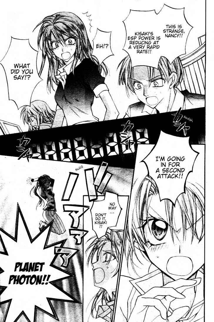 Page 25 Chapter 3 Absolute Awakening Angel Mistress☆Fortune