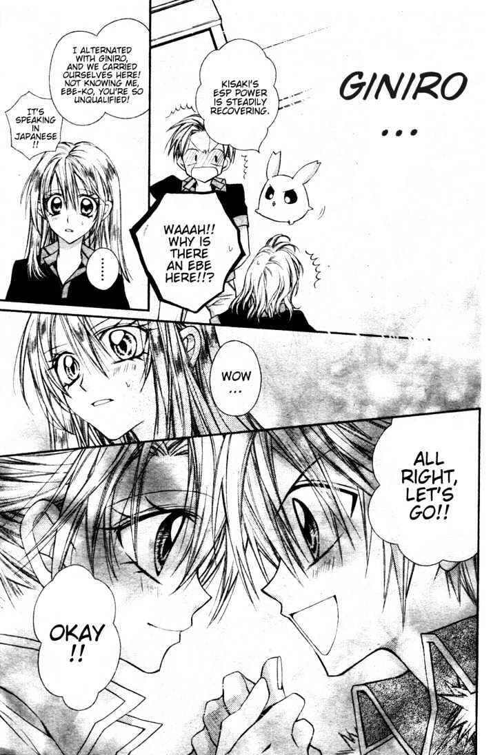 Page 31 Chapter 3 Absolute Awakening Angel Mistress☆Fortune