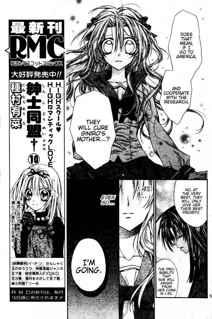 Page 7 Chapter 3 Absolute Awakening Angel Mistress☆Fortune