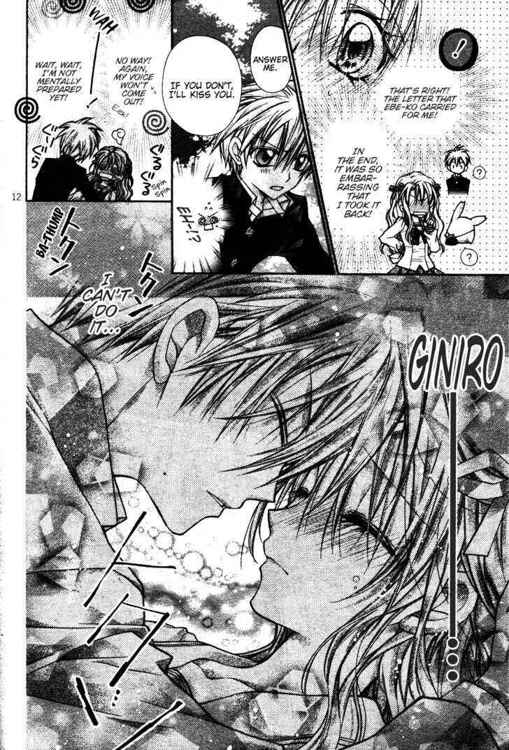 Page 13 Chapter 3.5 Absolute Awakening Angel Mistress☆Fortune