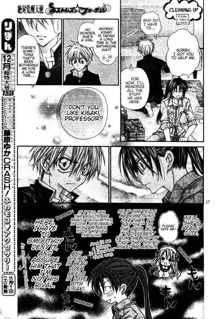Page 18 Chapter 3.5 Absolute Awakening Angel Mistress☆Fortune