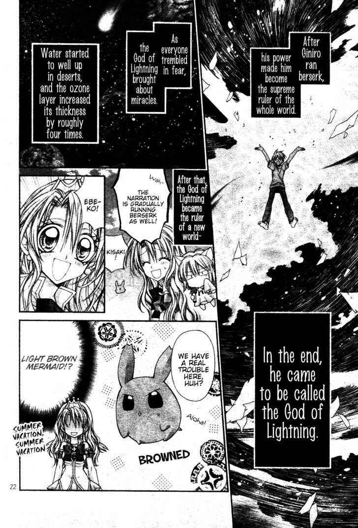 Page 23 Chapter 3.5 Absolute Awakening Angel Mistress☆Fortune