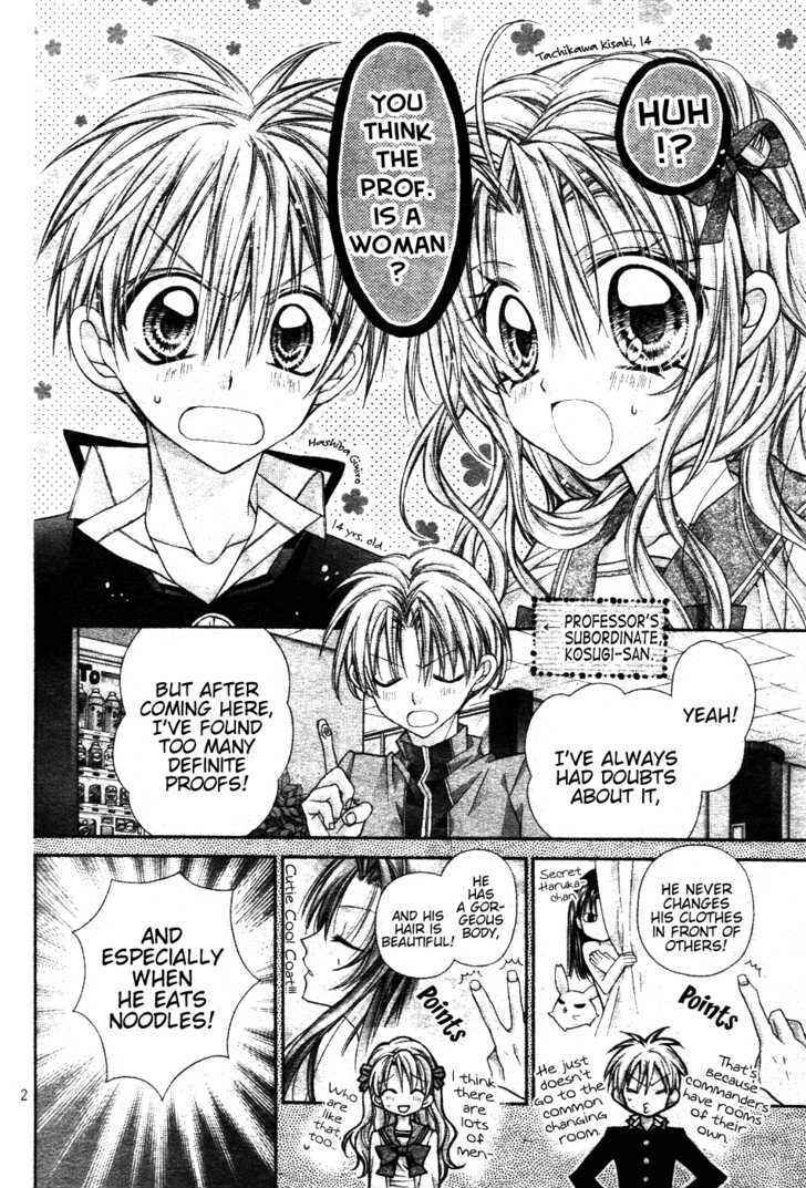 Page 3 Chapter 3.5 Absolute Awakening Angel Mistress☆Fortune
