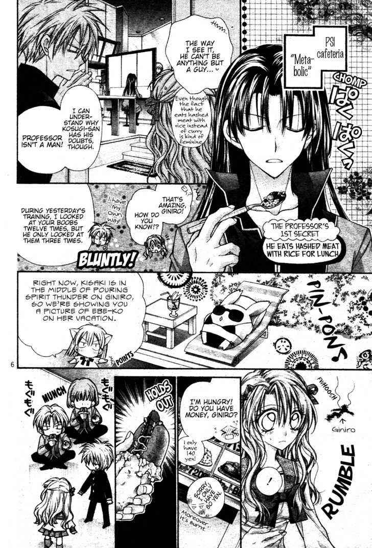 Page 7 Chapter 3.5 Absolute Awakening Angel Mistress☆Fortune