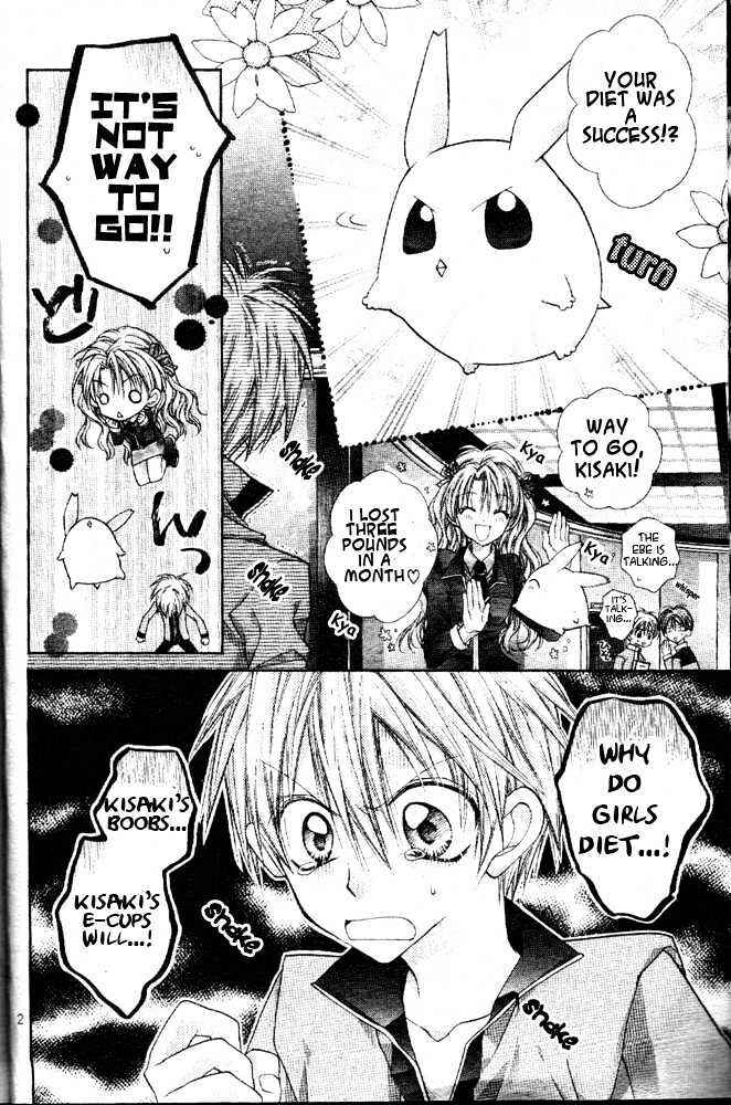Page 3 Chapter 2 Absolute Awakening Angel Mistress☆Fortune