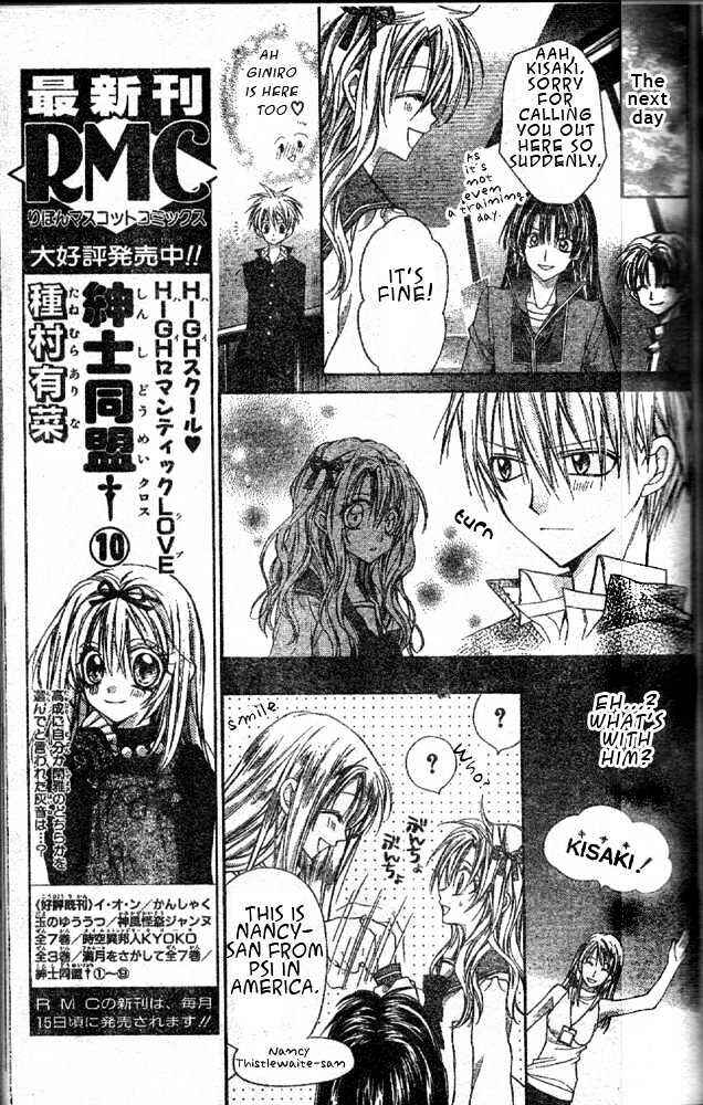 Page 38 Chapter 2 Absolute Awakening Angel Mistress☆Fortune