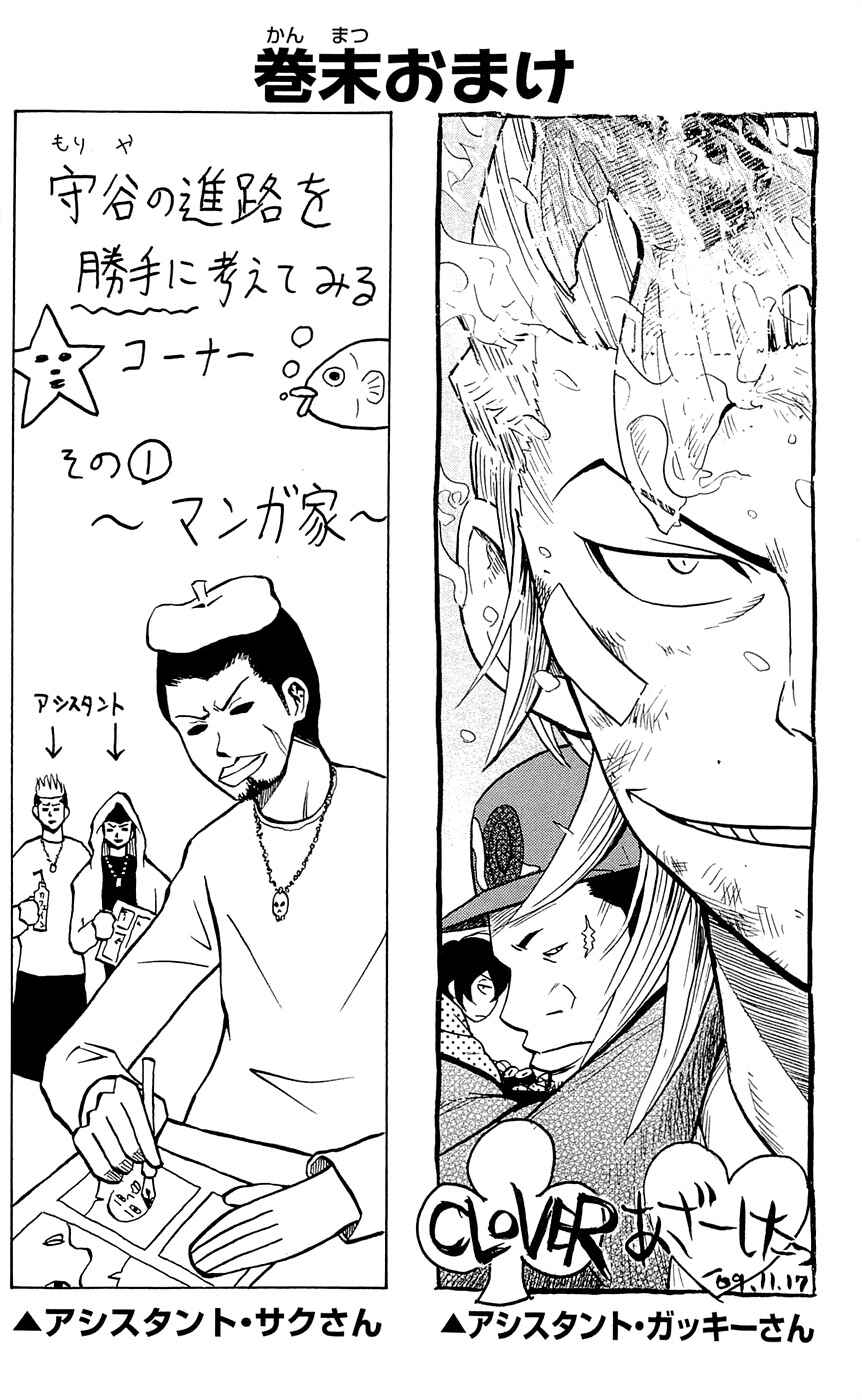 Page 24 Chapter 124 Clover