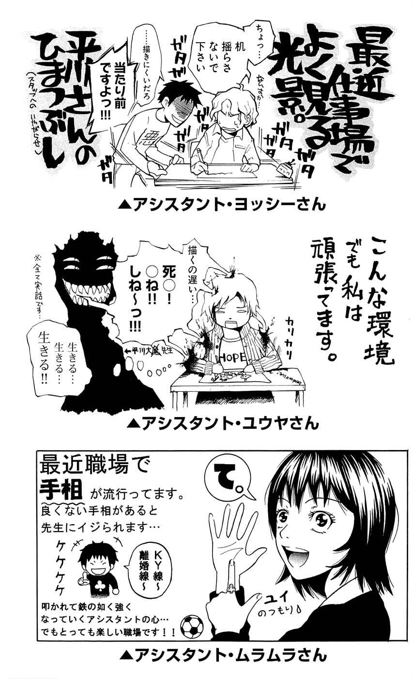 Page 25 Chapter 124 Clover