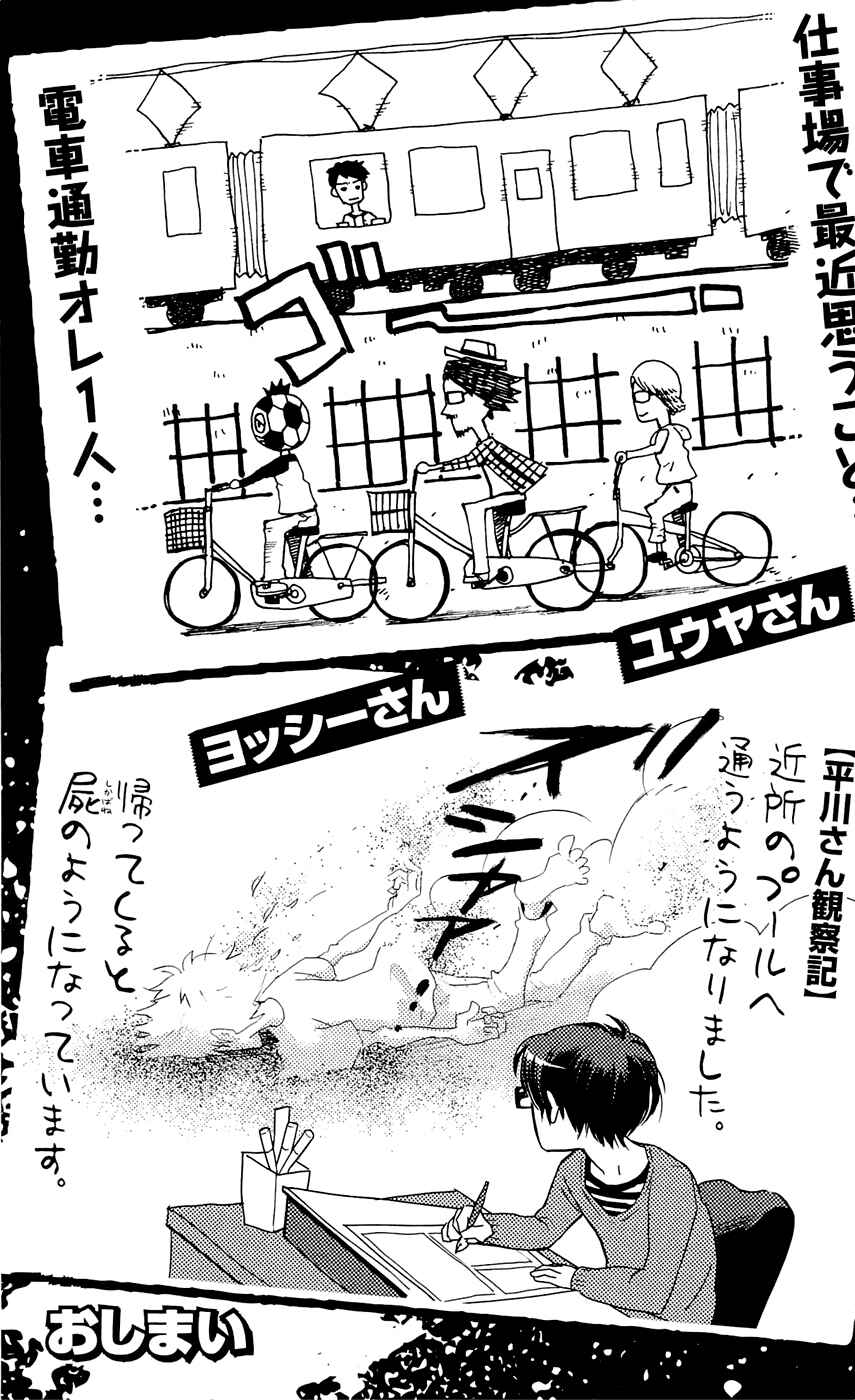 Page 23 Chapter 169 Clover