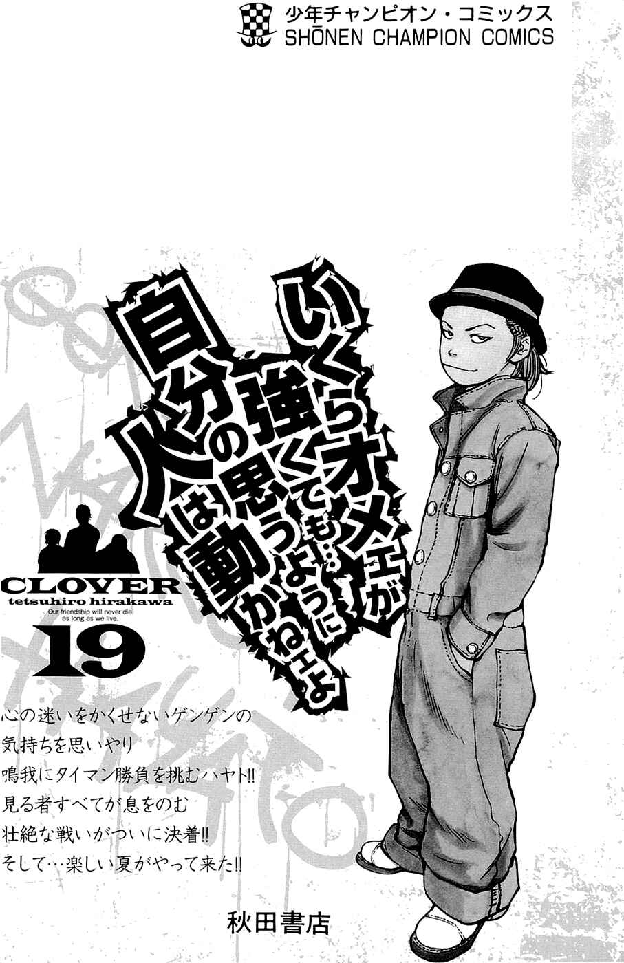 Page 28 Chapter 169 Clover
