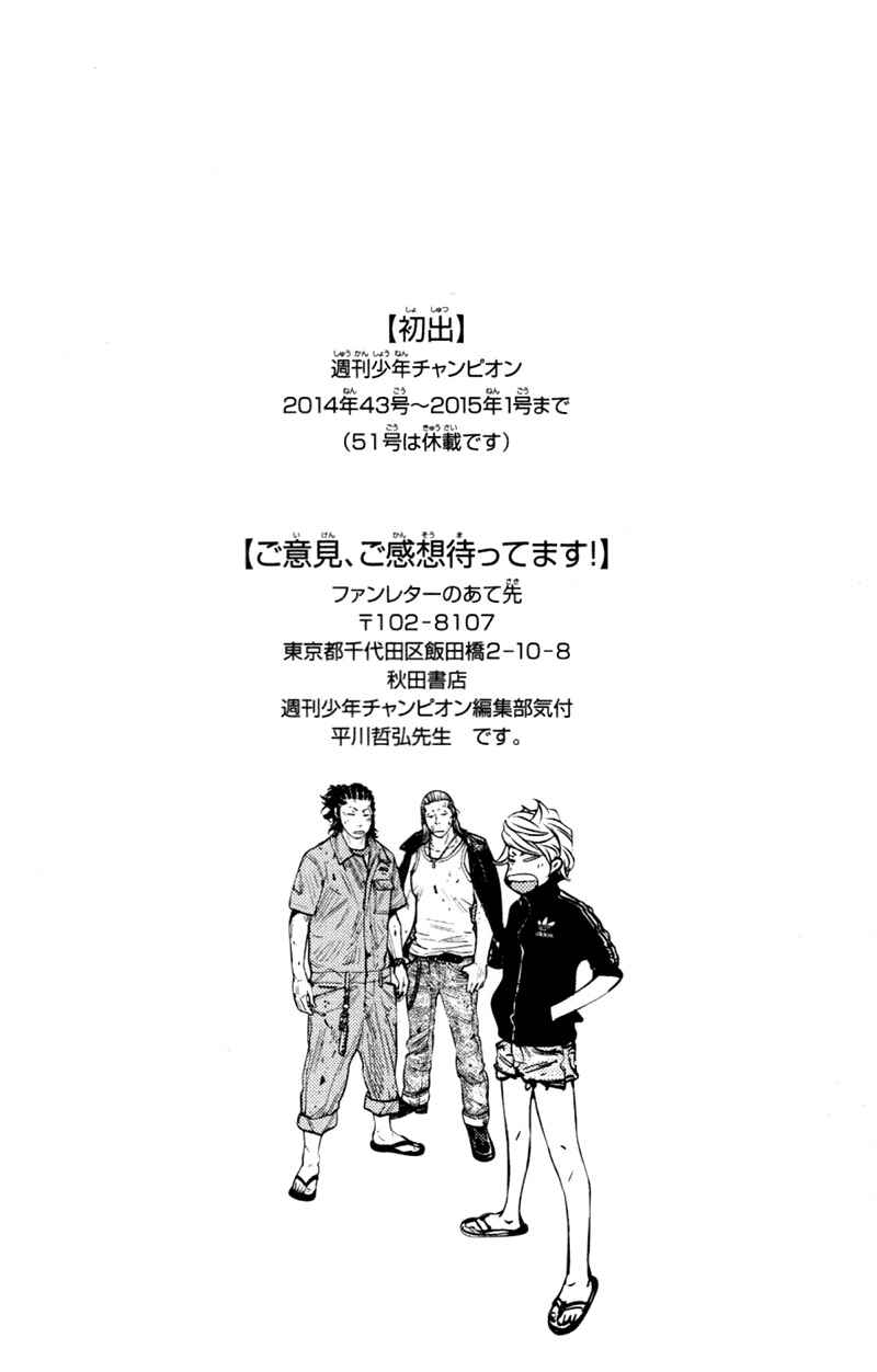 Page 20 Chapter 361 Clover