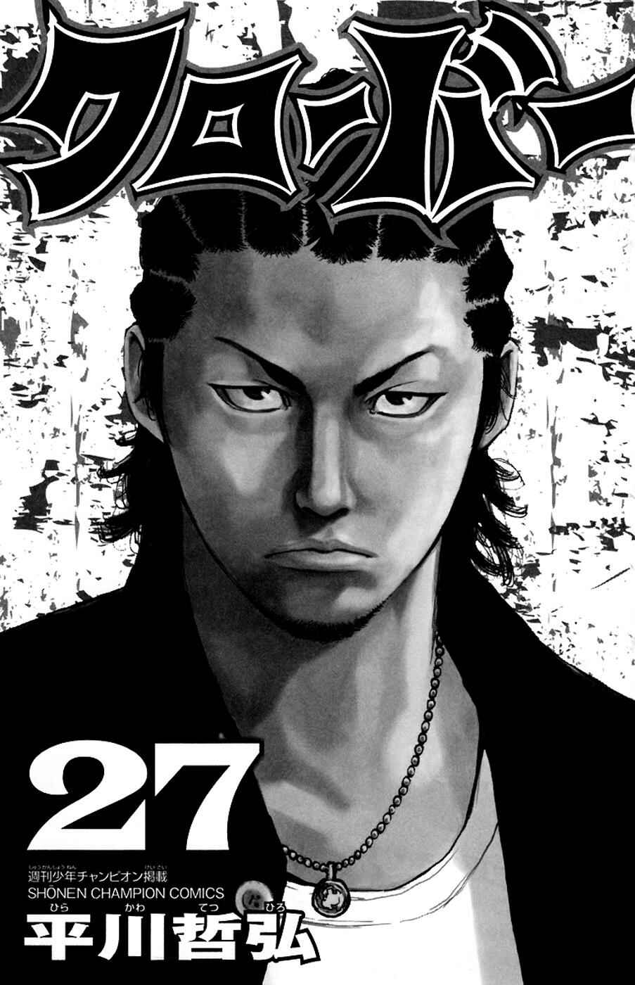 Page 4 Chapter 233 Clover