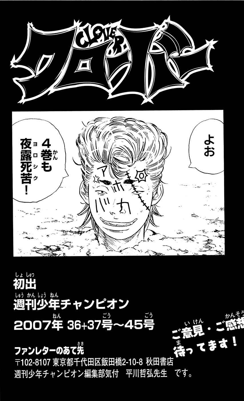 Page 21 Chapter 25 Clover