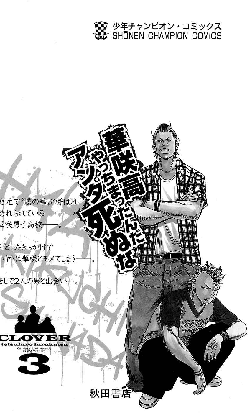 Page 27 Chapter 25 Clover