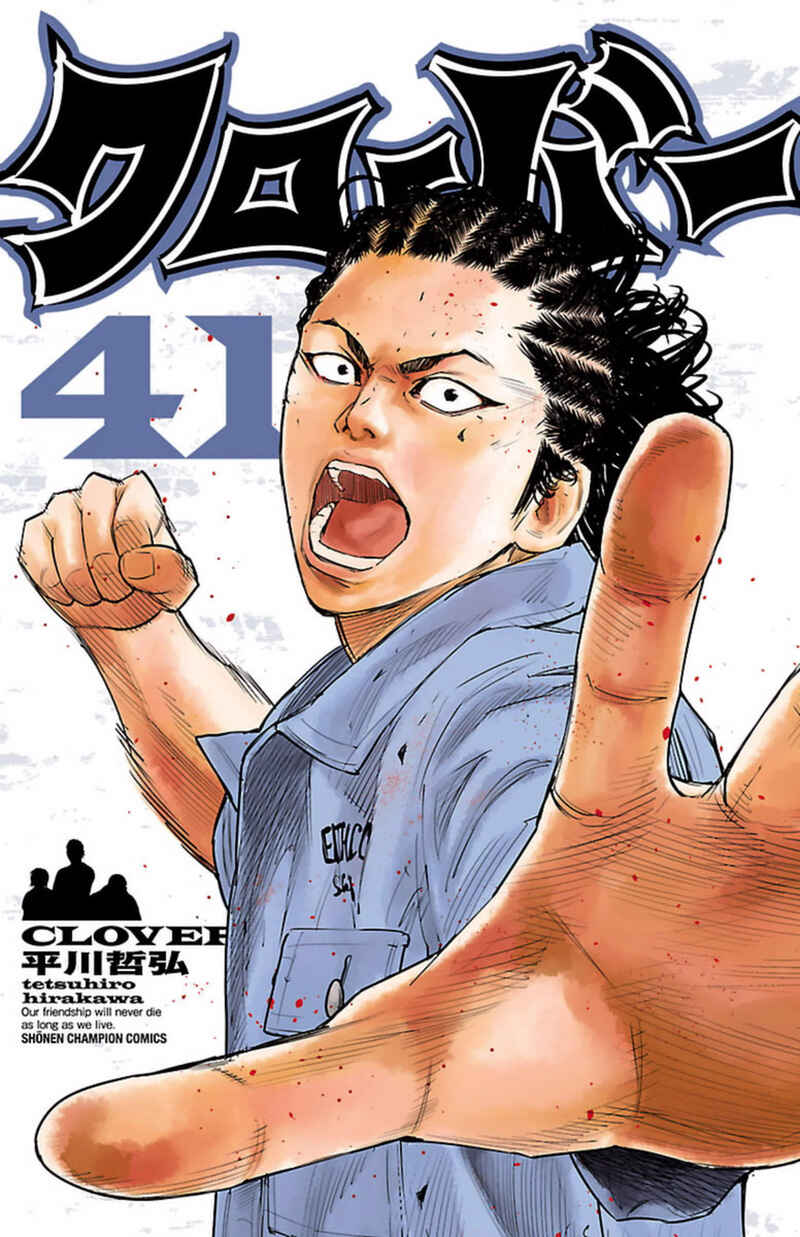 Page 2 Chapter 372 Clover