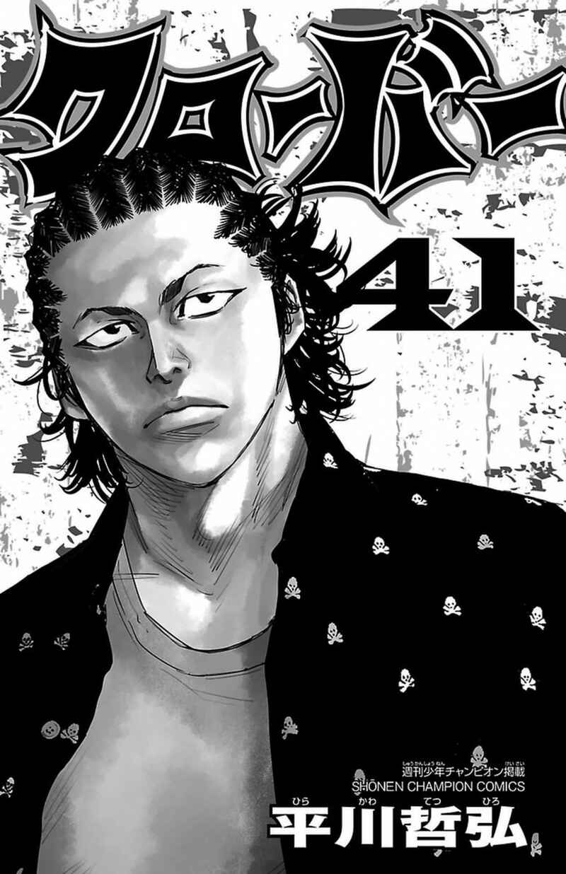 Page 3 Chapter 372 Clover