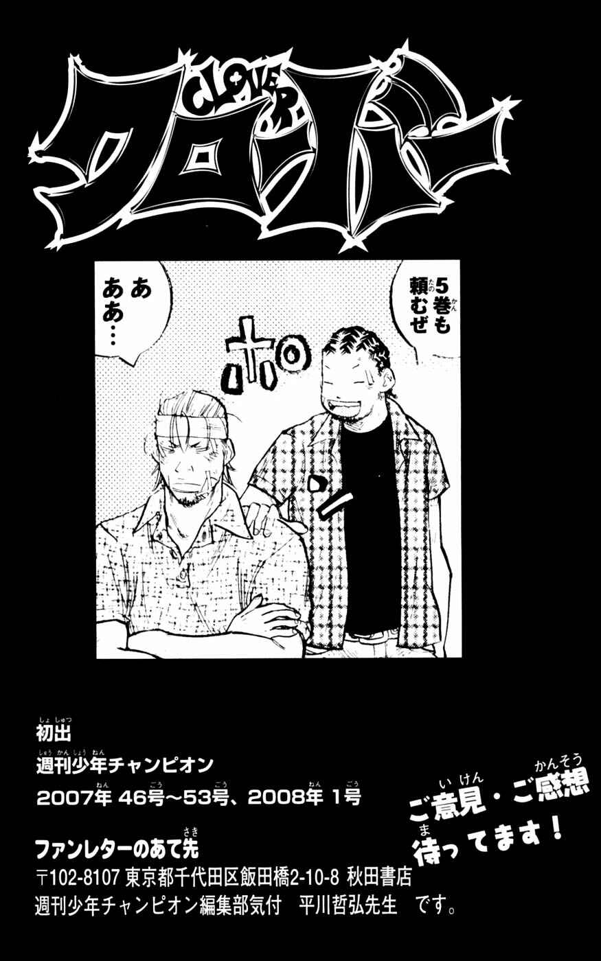 Page 21 Chapter 34 Clover