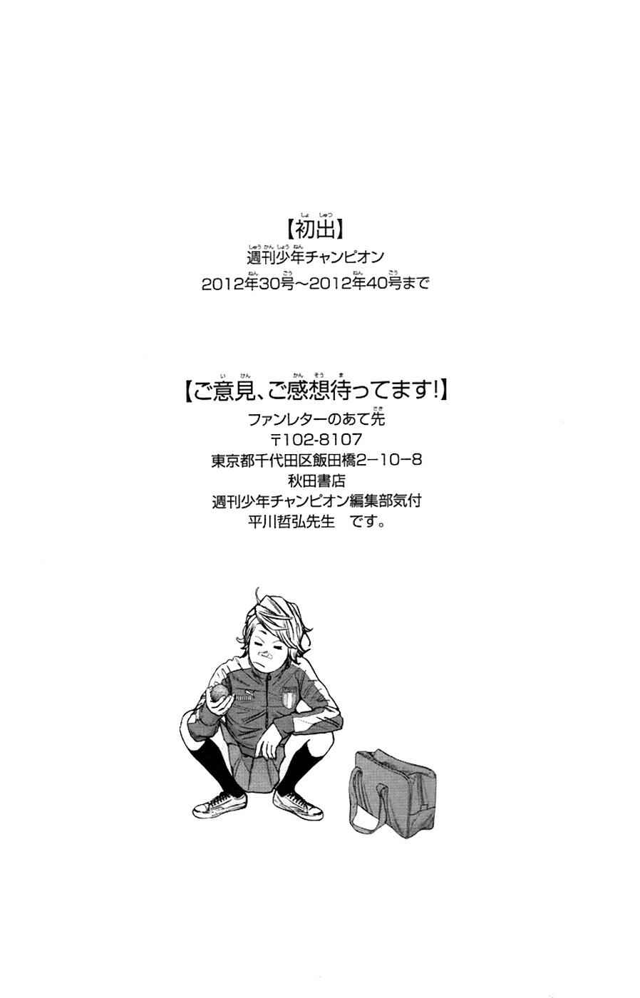 Page 19 Chapter 261 Clover