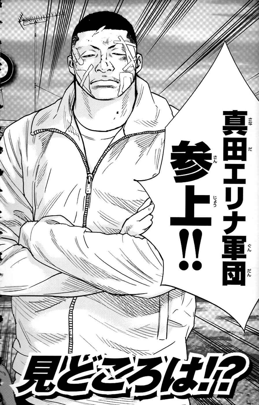 Page 20 Chapter 261 Clover