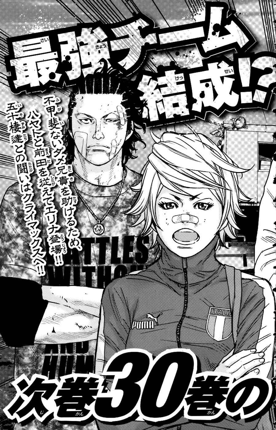 Page 21 Chapter 261 Clover