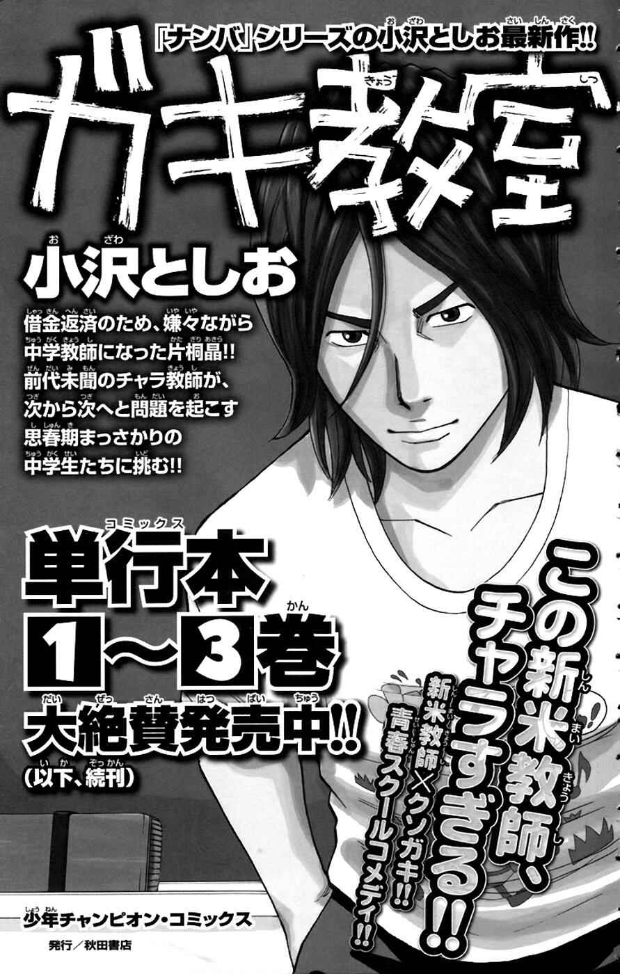 Page 23 Chapter 261 Clover