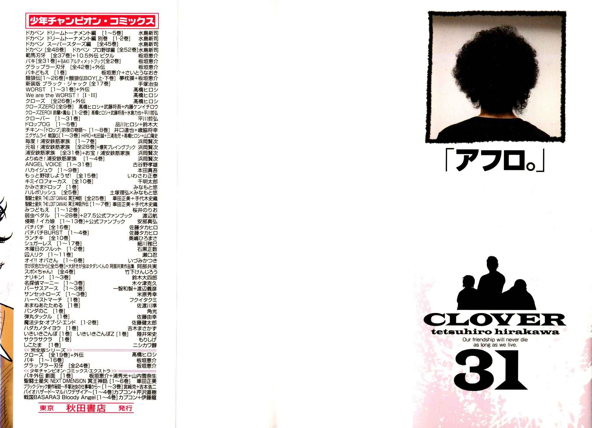 Page 3 Chapter 272 Clover