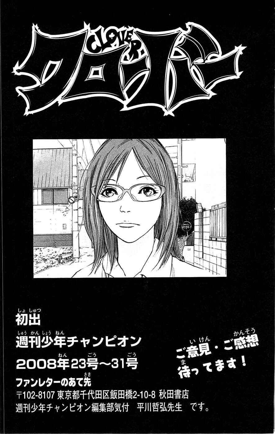 Page 26 Chapter 61 Clover