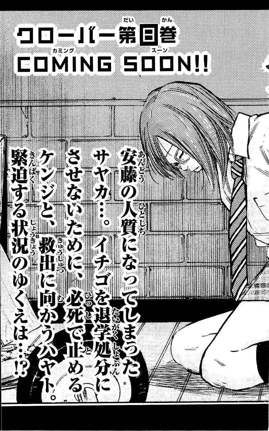 Page 28 Chapter 61 Clover