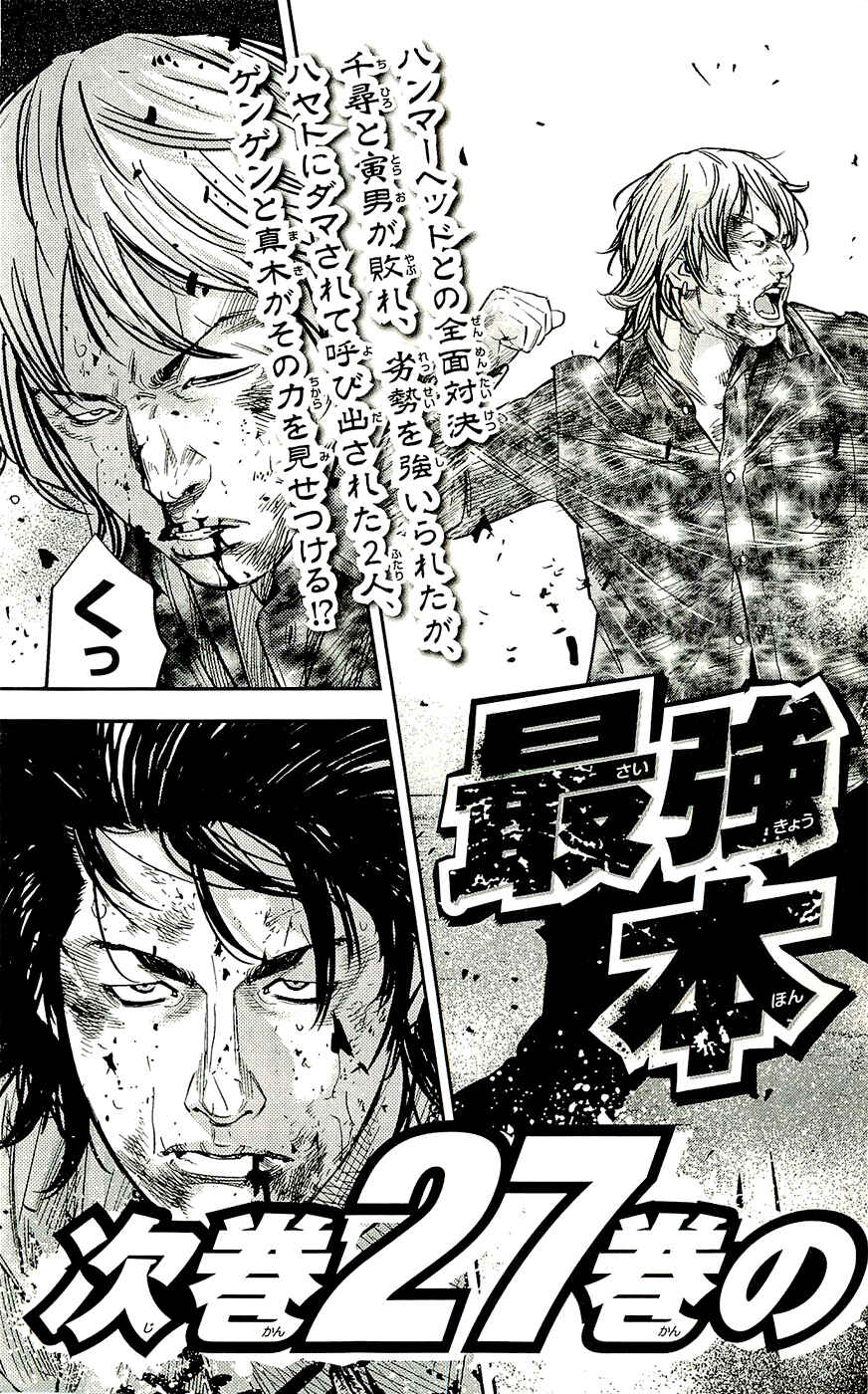 Page 23 Chapter 232 Clover