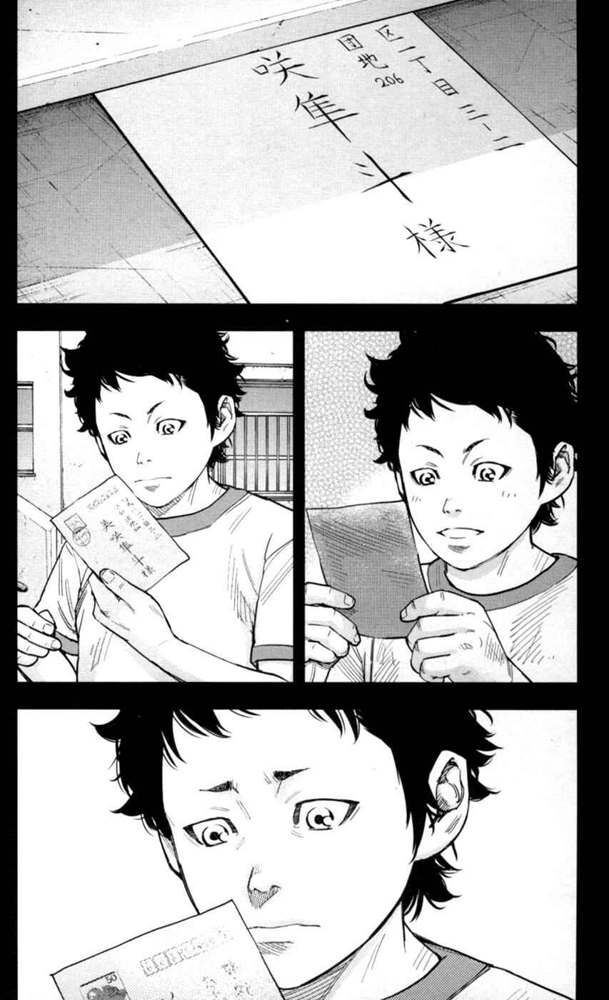Page 12 Chapter 270 Clover