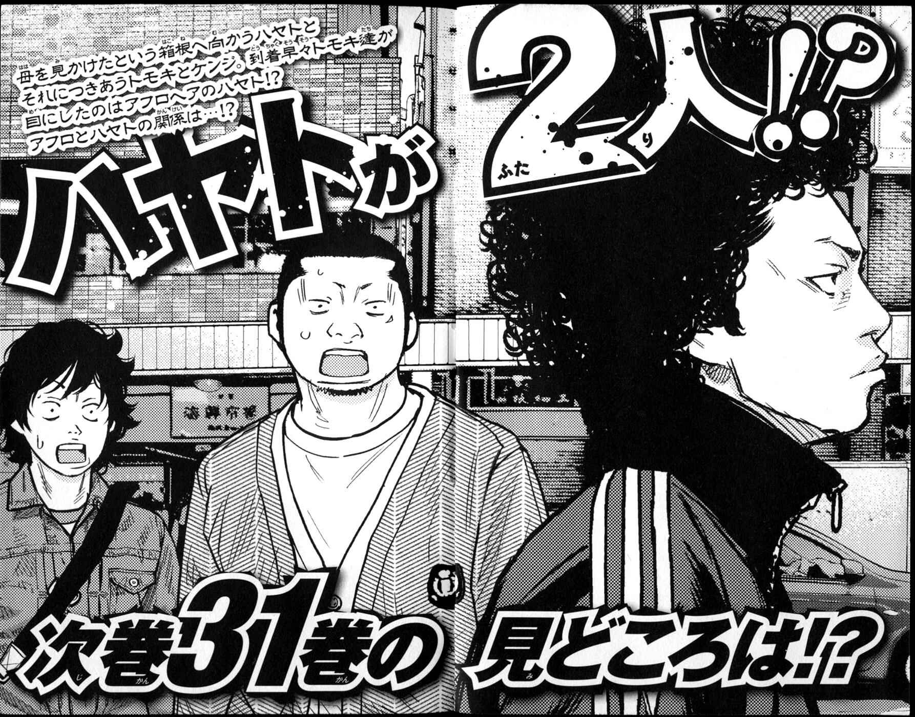 Page 20 Chapter 271 Clover