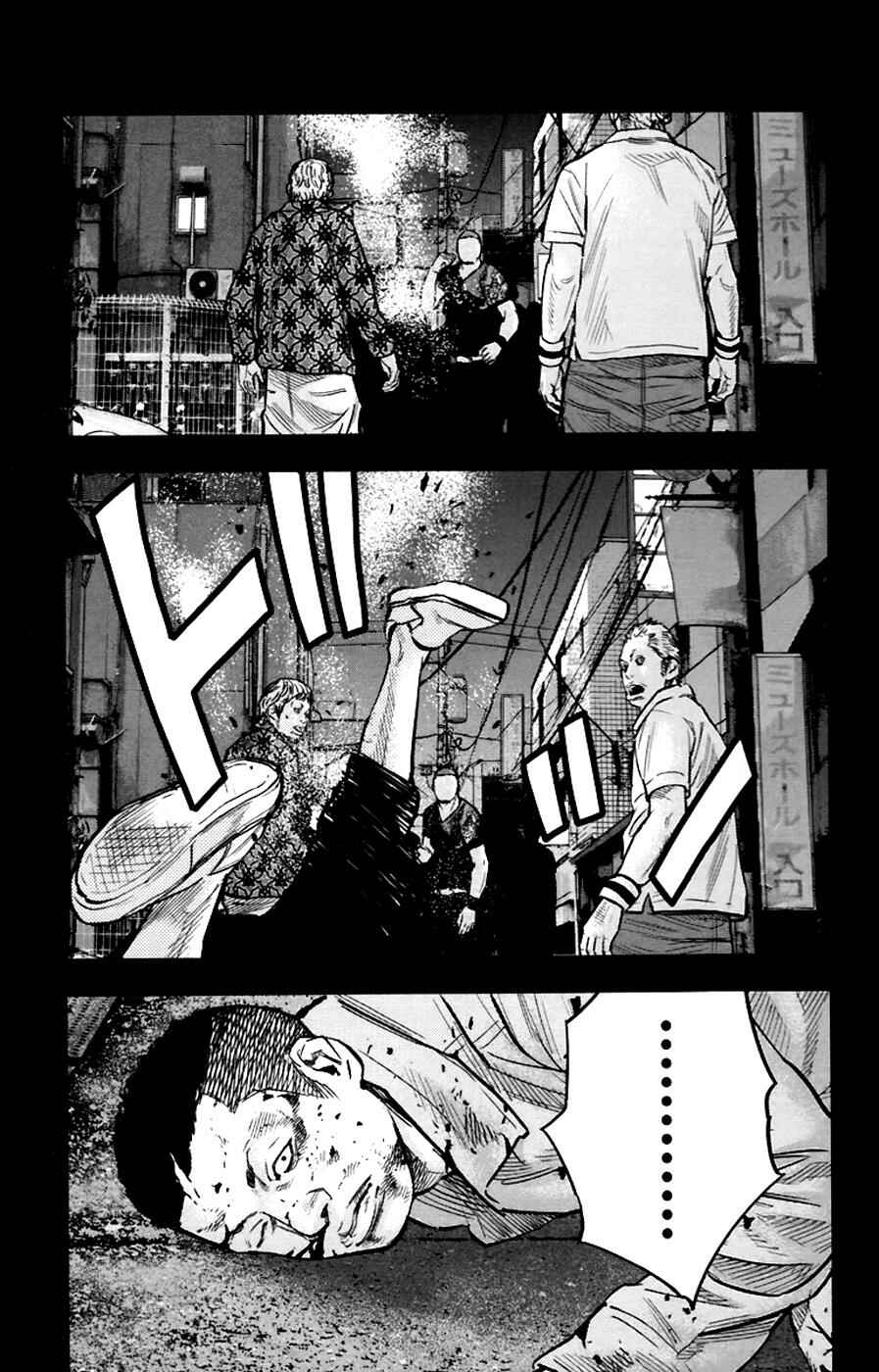 Page 7 Chapter 251 Clover