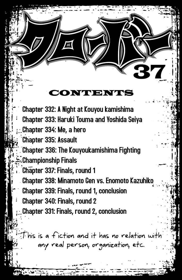 Page 4 Chapter 332 Clover