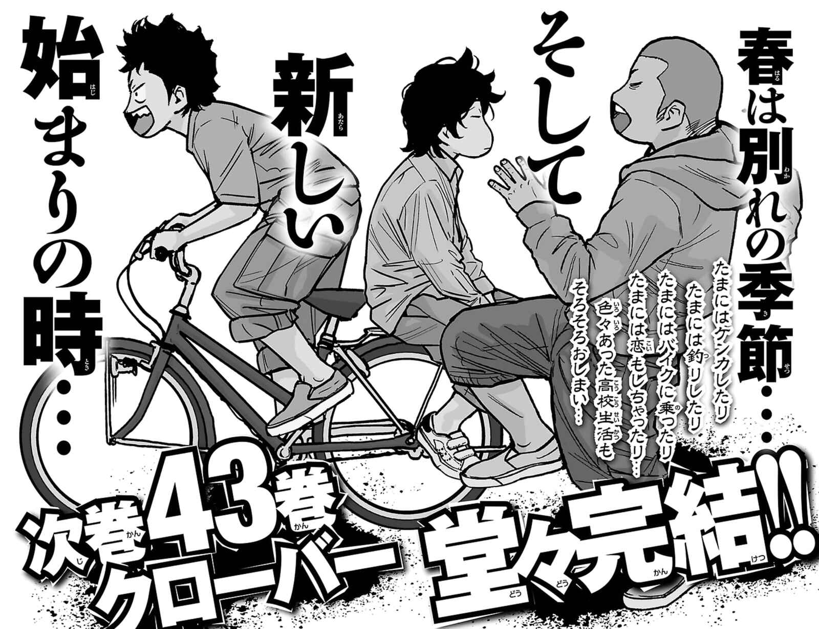 Page 21 Chapter 391 Clover