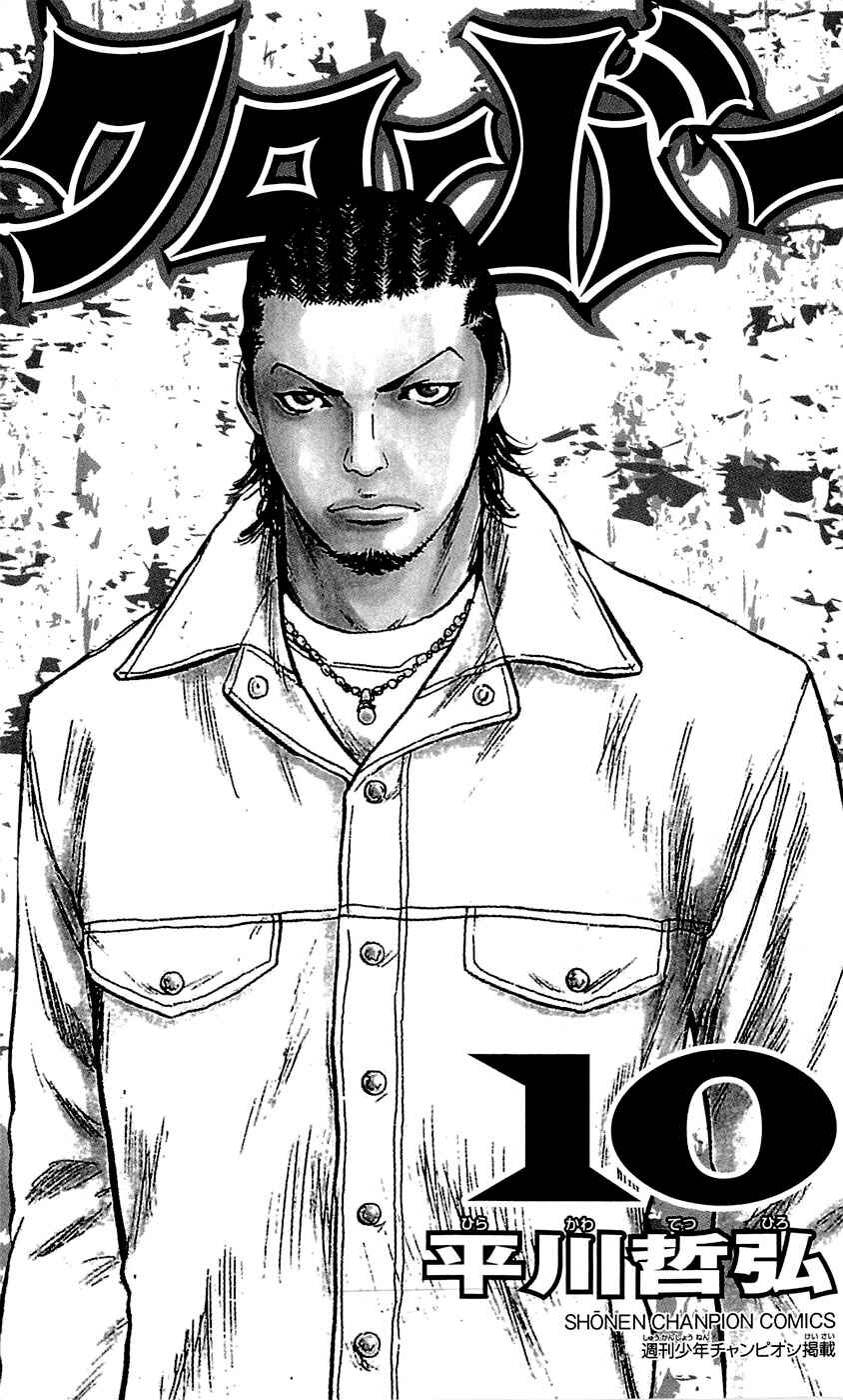 Page 6 Chapter 80 Clover