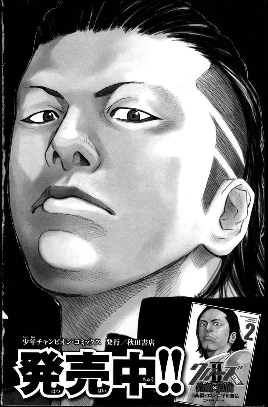 Page 21 Chapter 281 Clover