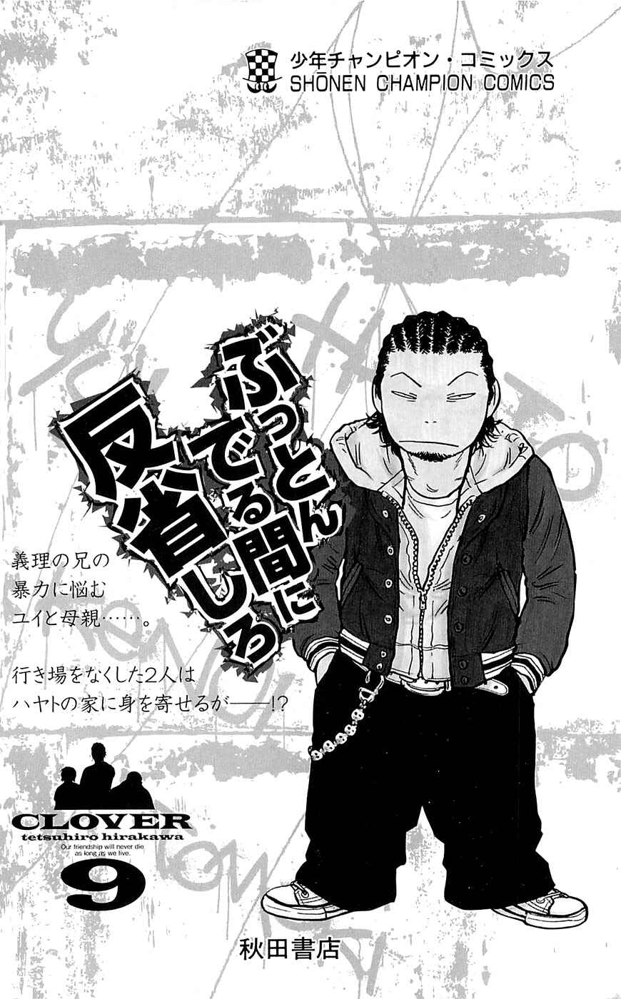 Page 30 Chapter 79 Clover