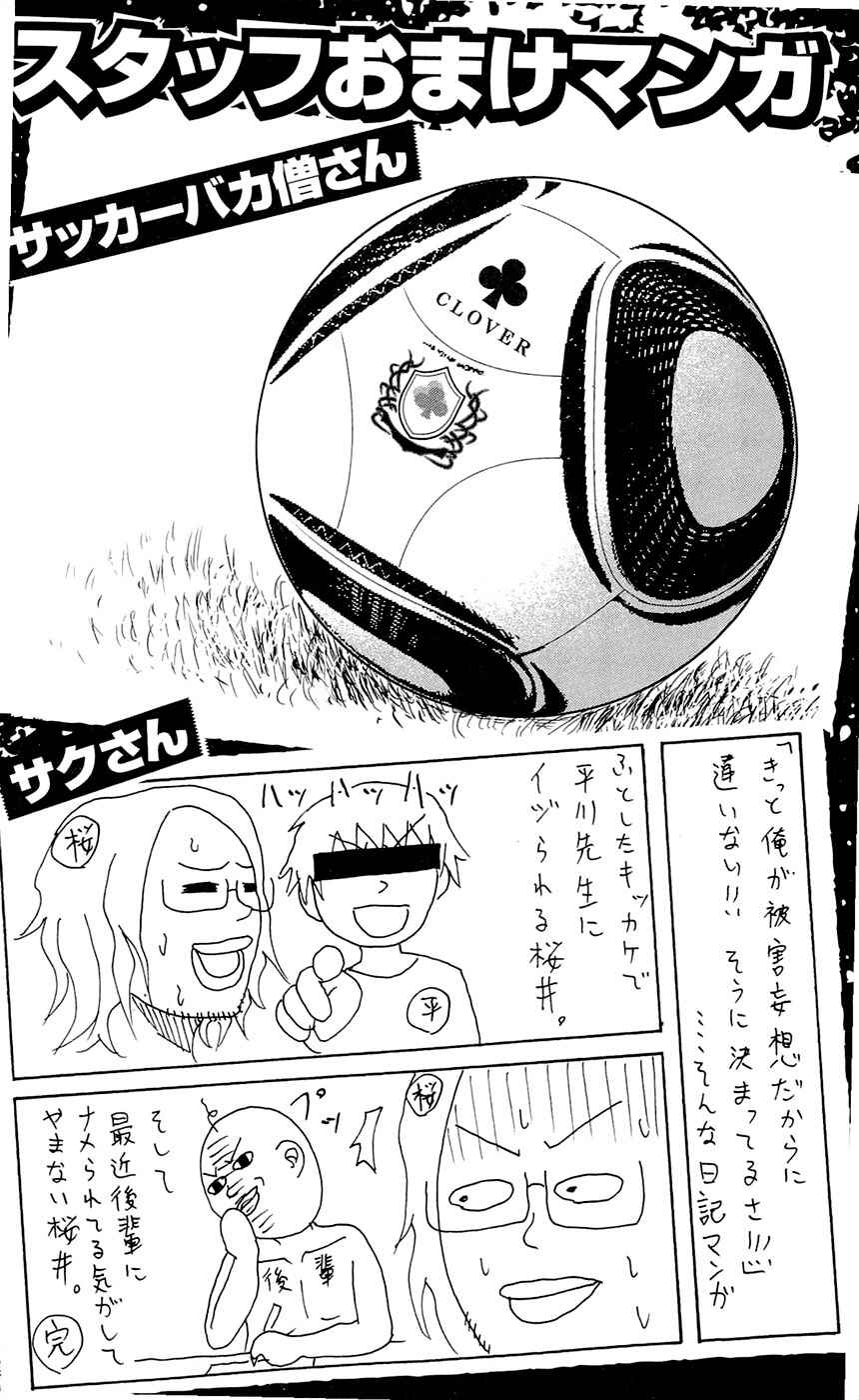 Page 22 Chapter 160 Clover