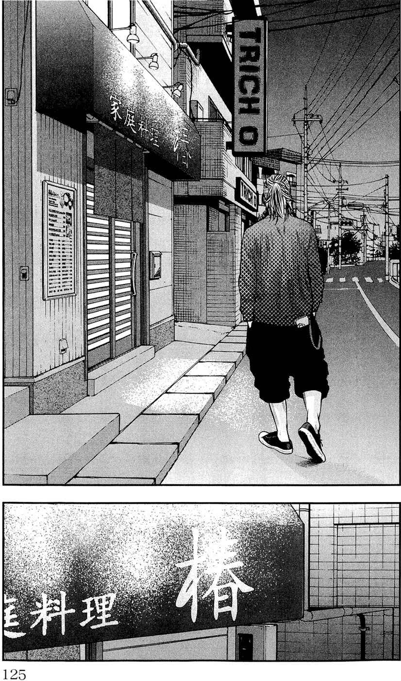 Page 19 Chapter 184 Clover