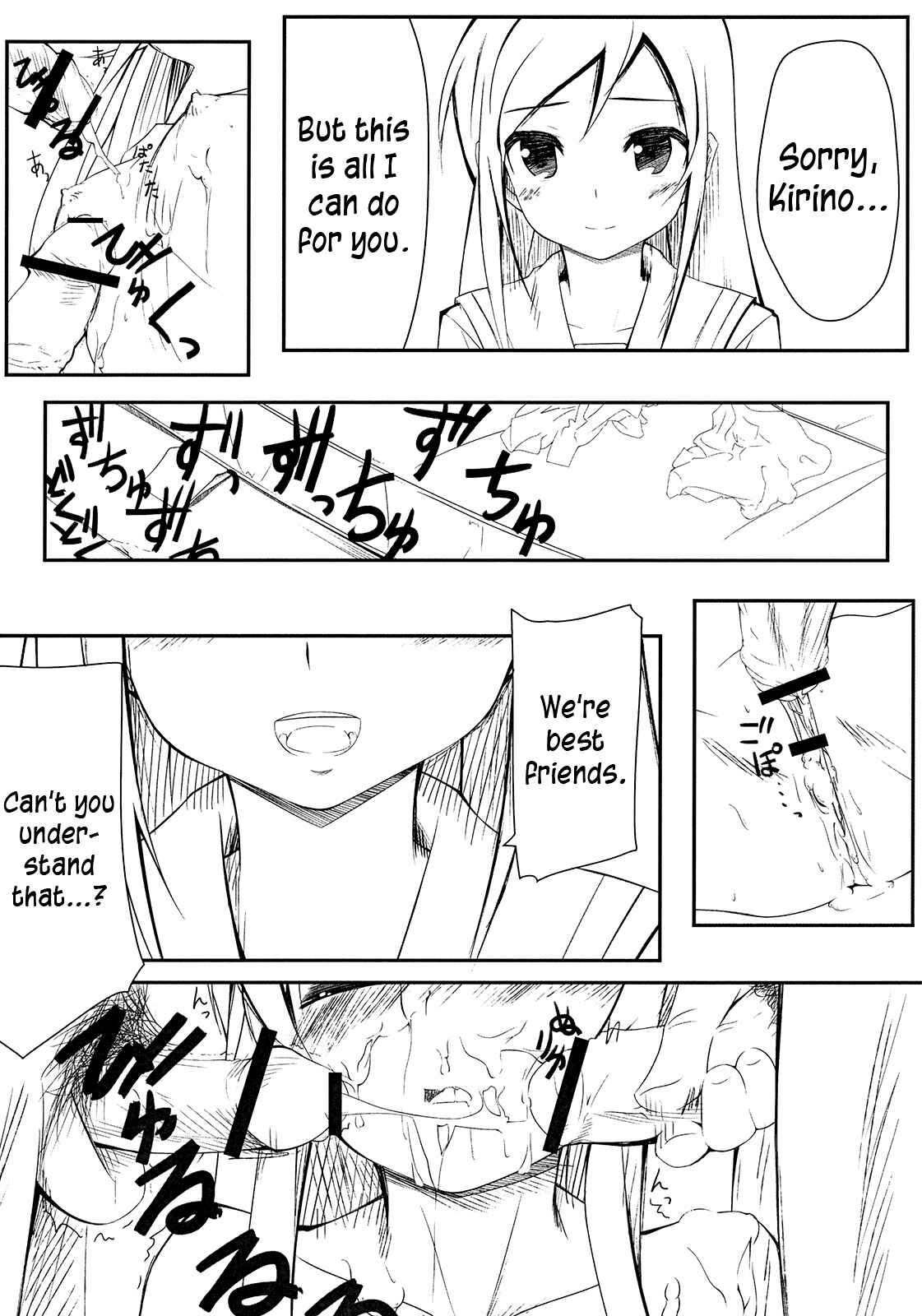 Page 3 Chapter Unknown_3fbf Ore no Imouto ga Konna ni Kawaii Wake ga Nai - Shinyuu no Atashi ga Konna Tokoro de Okasareru Wake ga Nai (Doujinshi)