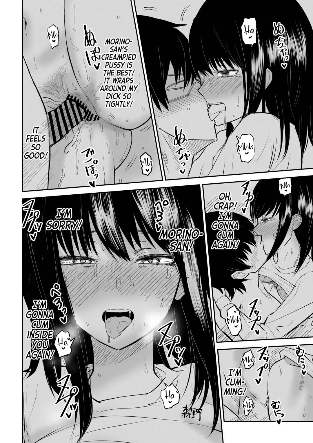 Page 33 Chapter Unknown_e310 Mitsu na Locker de Youkya JK to Noukou Sesshoku