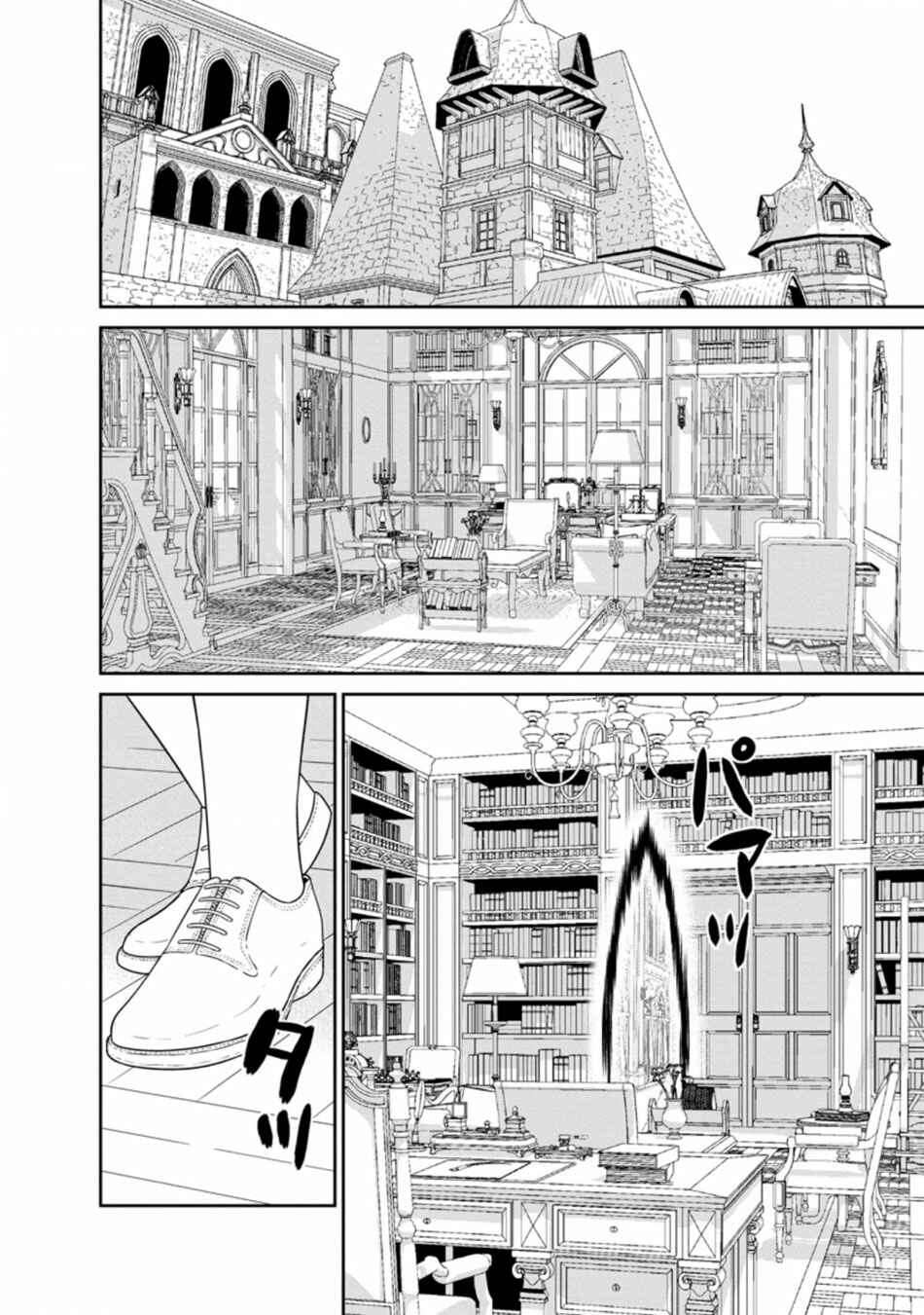 Page 8 Chapter 17.1 Maou Gun Saikyou no Majutsushi wa Ningen datta