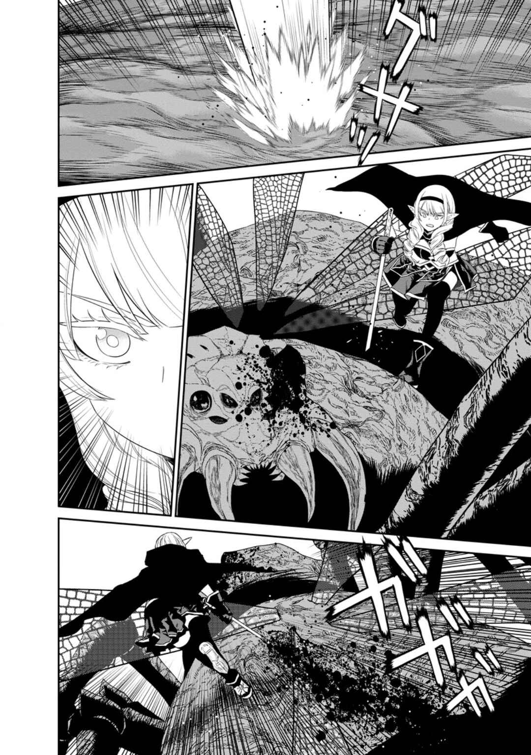 Page 11 Chapter 40.1 Maou Gun Saikyou no Majutsushi wa Ningen datta