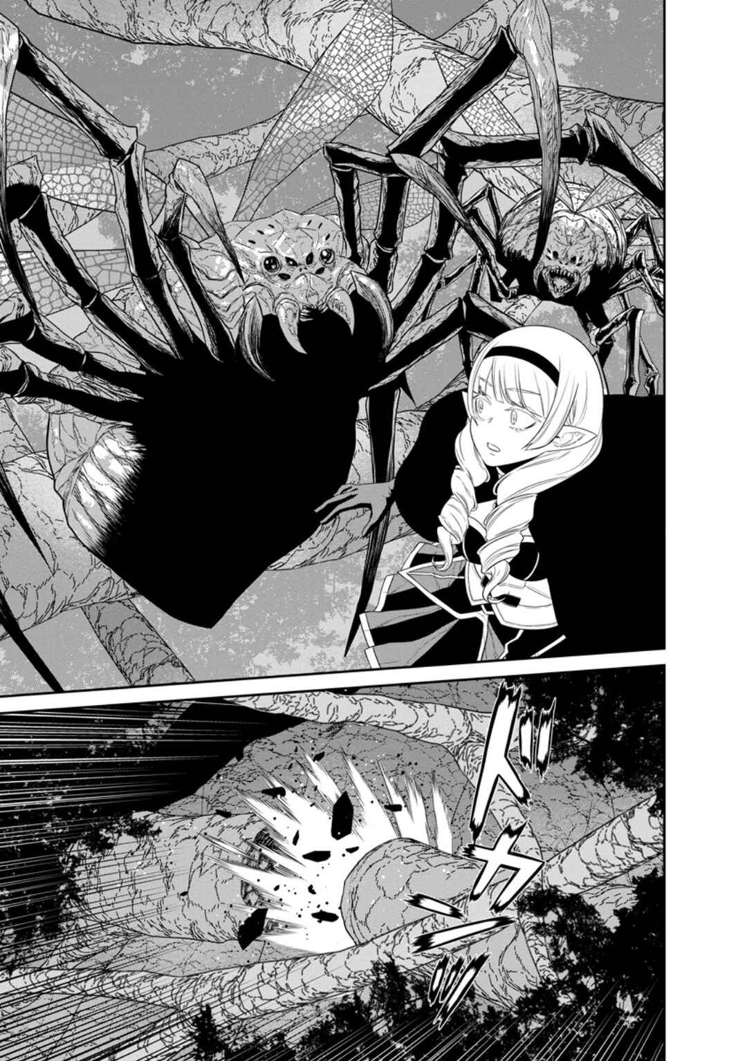 Page 6 Chapter 40.1 Maou Gun Saikyou no Majutsushi wa Ningen datta