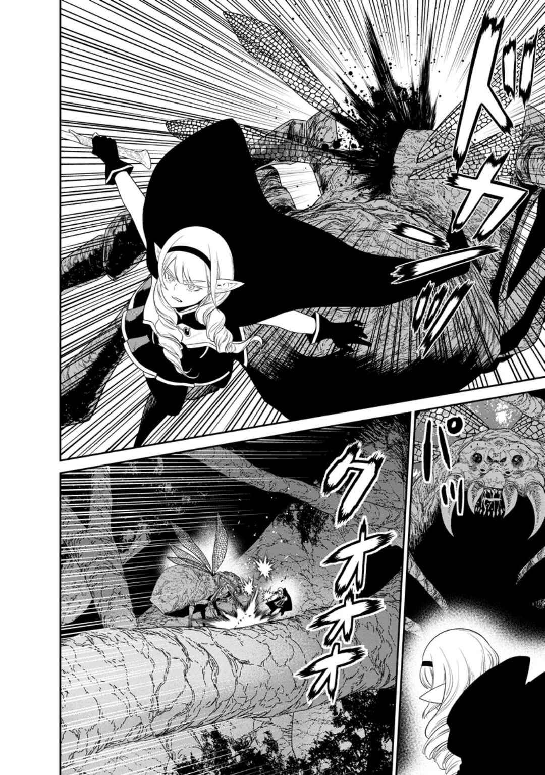 Page 9 Chapter 40.1 Maou Gun Saikyou no Majutsushi wa Ningen datta
